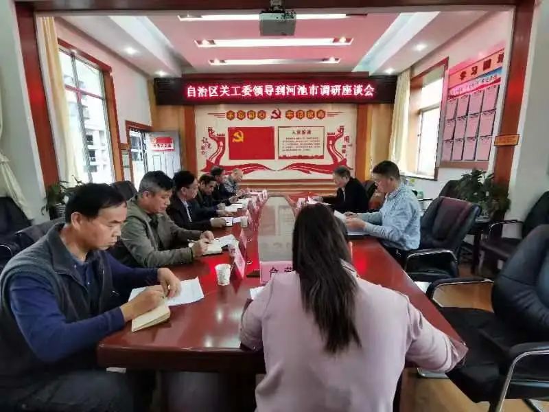 廣西壯族自治區關工委副主任宋家浩到河池市開展“傳承紅色基因 爭做時代新人”主題宣講活動