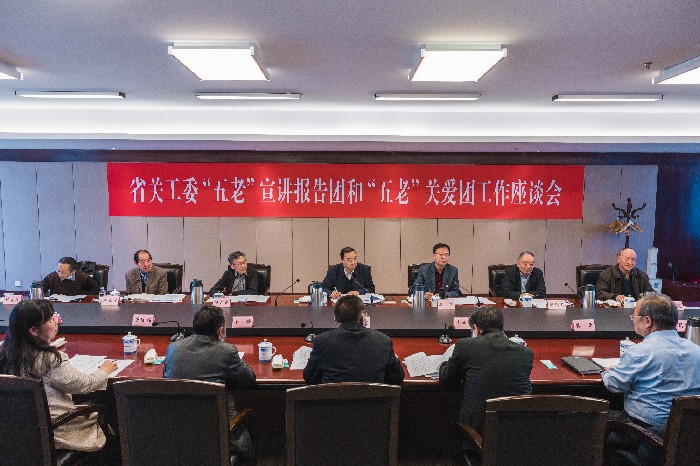 甘肅省關(guān)工委組織召開“五老”宣講報告團和 “五老”關(guān)愛團工作座談會