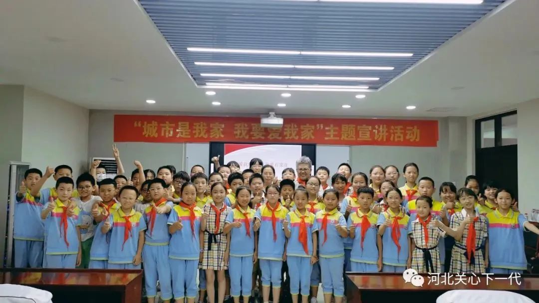 石家莊市關(guān)工委宣講團到東馬路小學(xué)開展“我愛我的城市 我愛石家莊”主題宣講活動