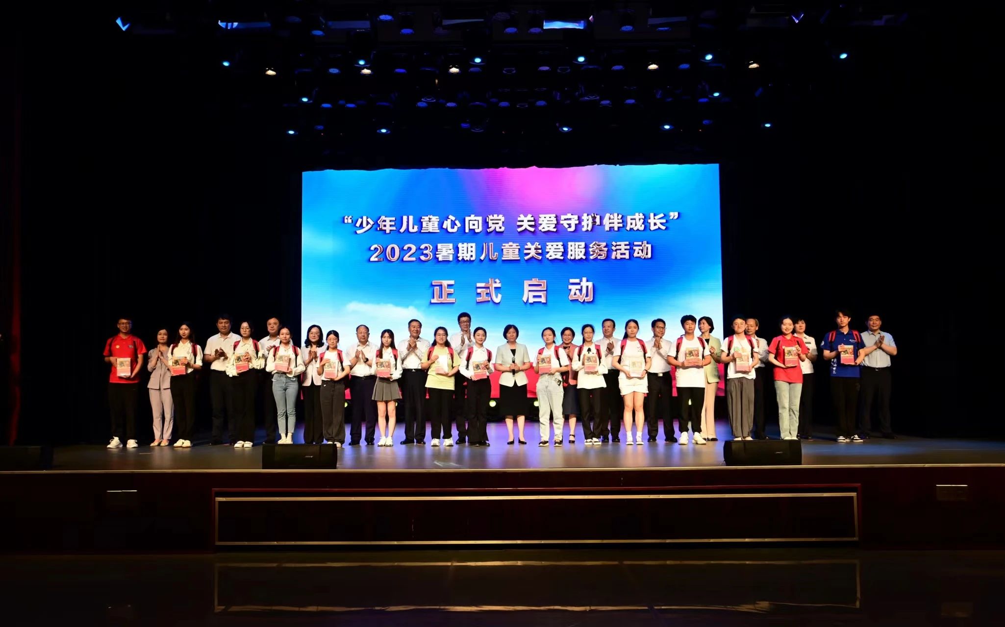 2023暑期兒童關(guān)愛服務(wù)活動(dòng)啟動(dòng)
