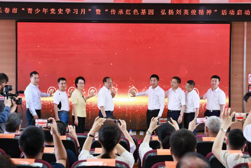 第二屆吉林省長春市“青少年黨史學(xué)習(xí)月”暨“傳承紅色基因 弘揚(yáng)劉英俊精神”活動(dòng)啟動(dòng)儀式