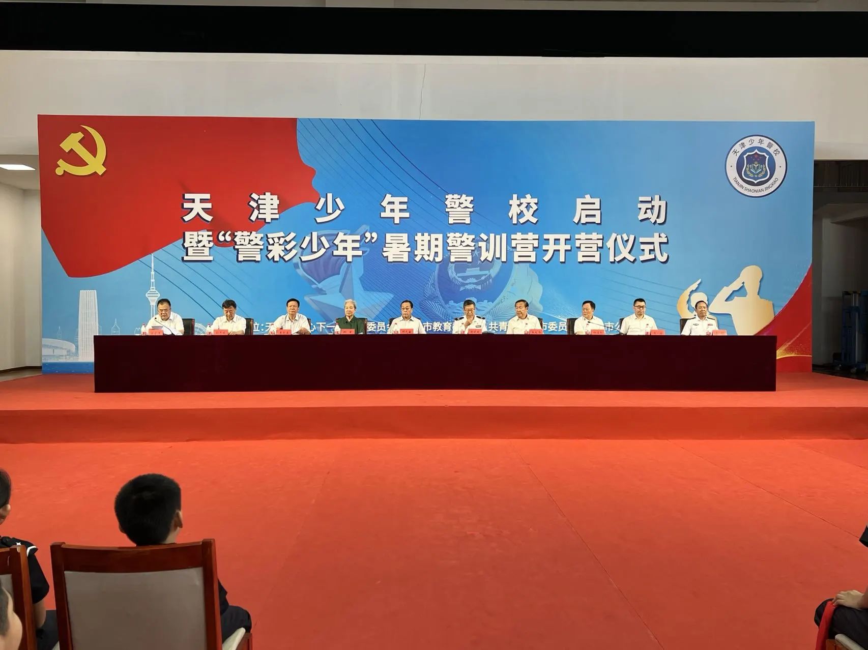 天津市關(guān)工委等部門舉辦天津少年警校啟動(dòng)暨“警彩少年”暑期警訓(xùn)營開營儀式