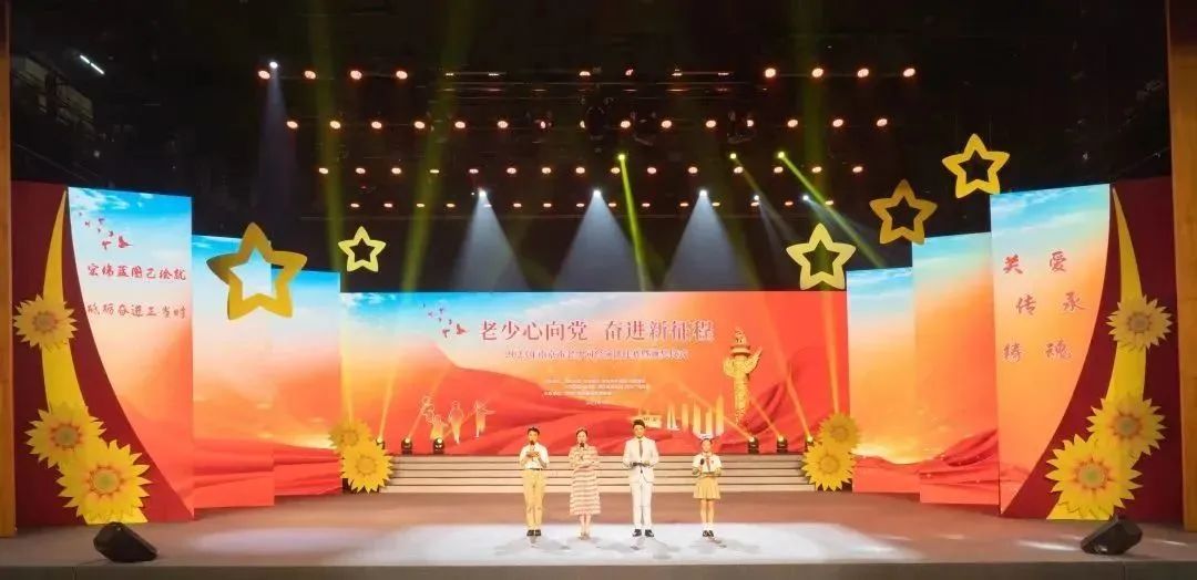 南京市舉辦“老少心向黨、奮進(jìn)新征程”全市老少同臺(tái)演講比賽
