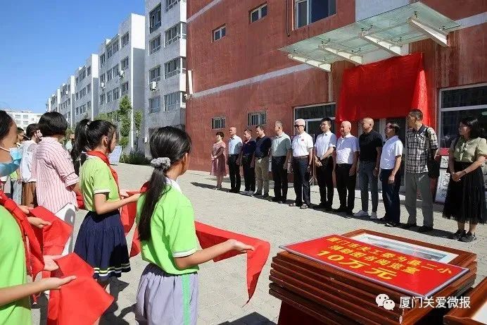 廈門市關(guān)工委奏響了一首跨越千里的援疆關(guān)愛曲