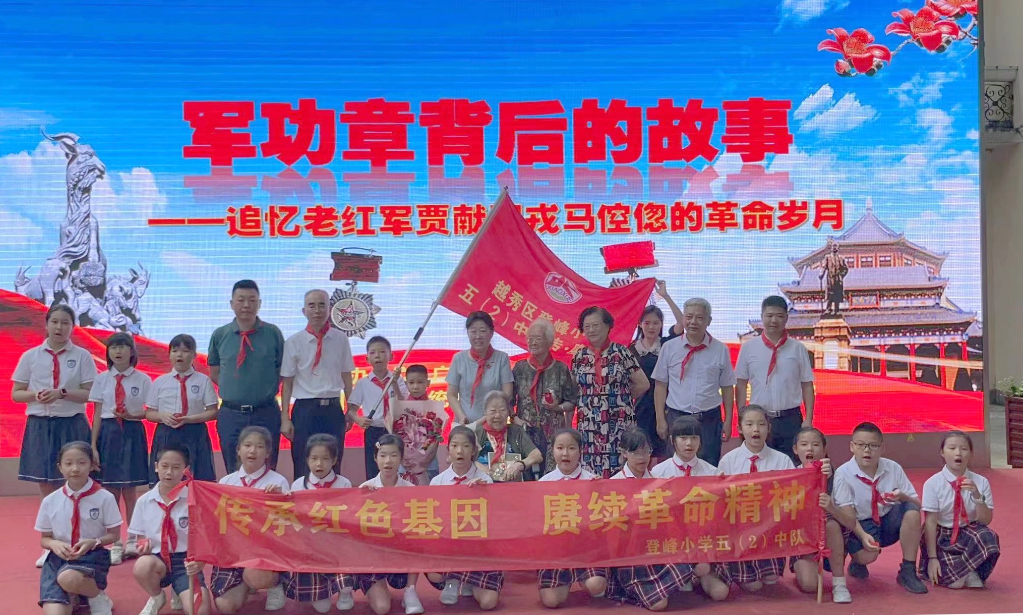 廣州市關(guān)工委舉行廣州“五老”紅色講堂暨青少年紅色研學(xué)活動(dòng)
