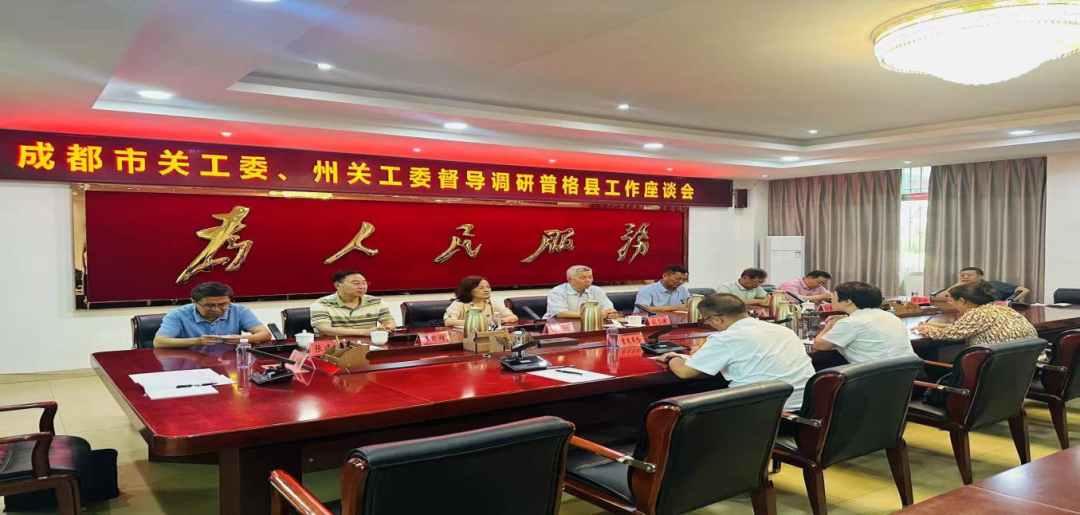 成都市關工委調研“視覺關愛”公益慈善項目實施情況
