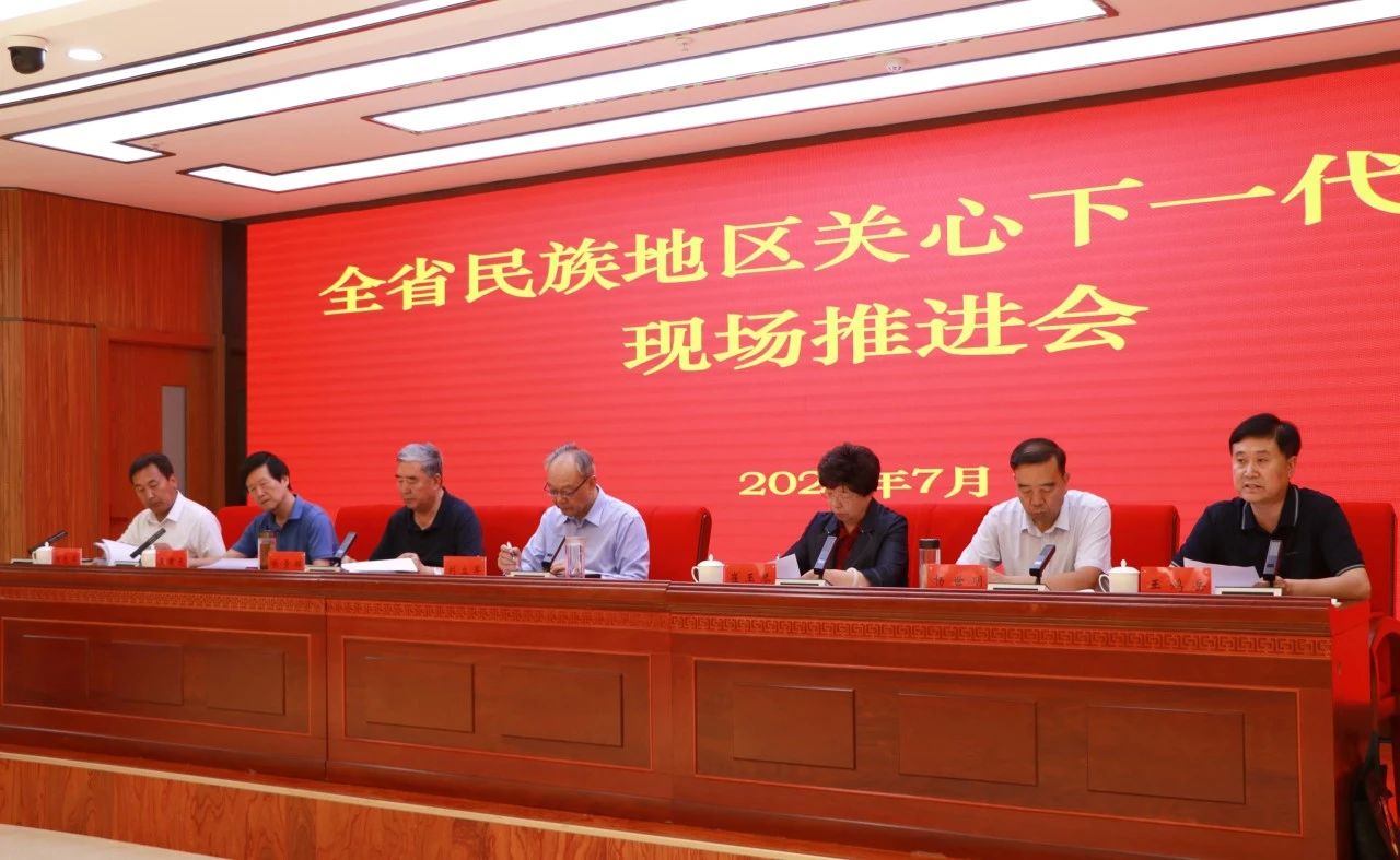 甘肅省民族地區(qū)關(guān)心下一代工作現(xiàn)場(chǎng)推進(jìn)會(huì)在臨夏州康樂縣召開