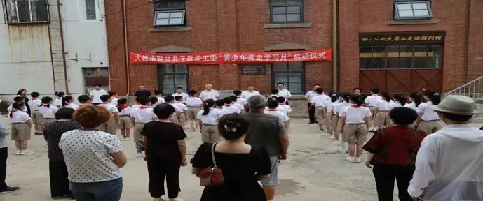 大連市關工委“青少年黨史學習月”豐富多彩 卓有成效