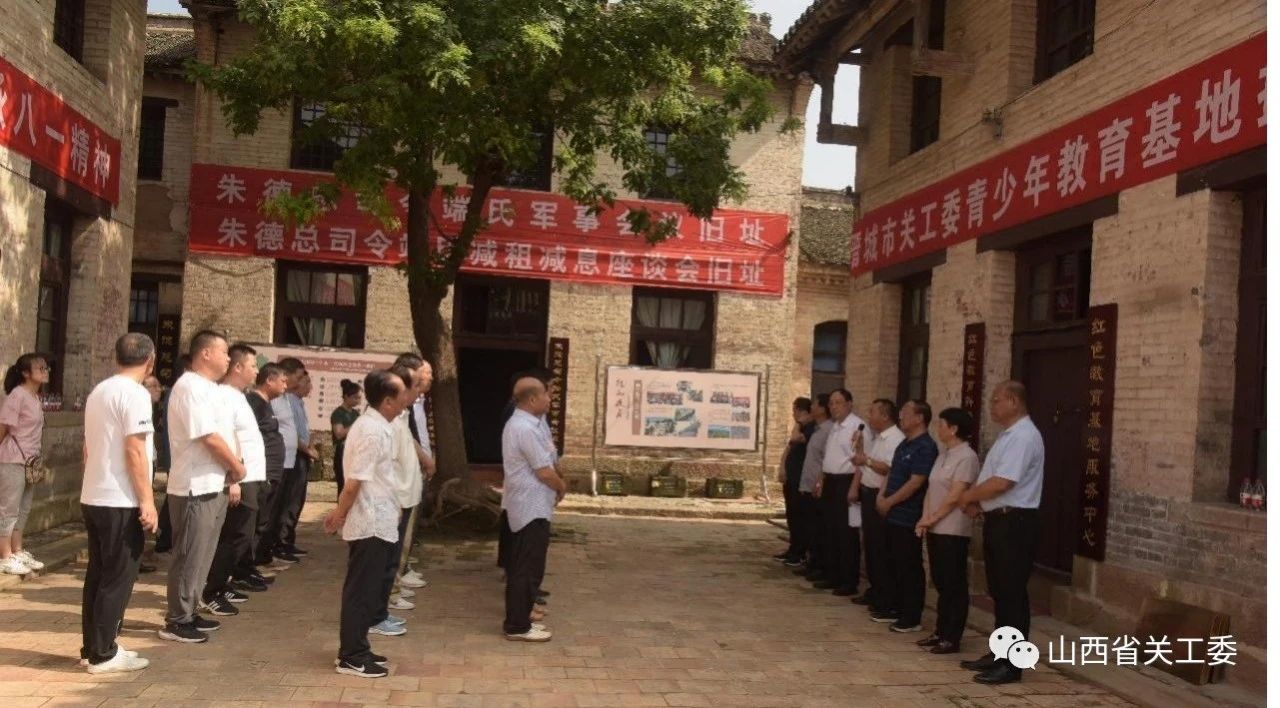 晉城市關工委為沁水縣端氏鎮八路軍一一五師三四四旅旅部舊址等5個紅色教育基地掛牌