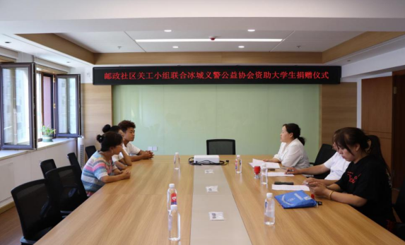 嫩江市嫩江鎮(zhèn)郵政社區(qū) 舉行“愛心扶困·圓夢(mèng)大學(xué)”捐贈(zèng)儀式