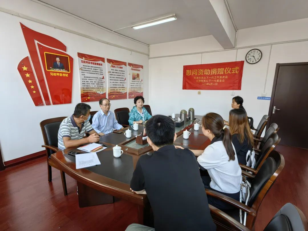 天津市關(guān)工委、市關(guān)心下一代基金會慰問資助患病兒童