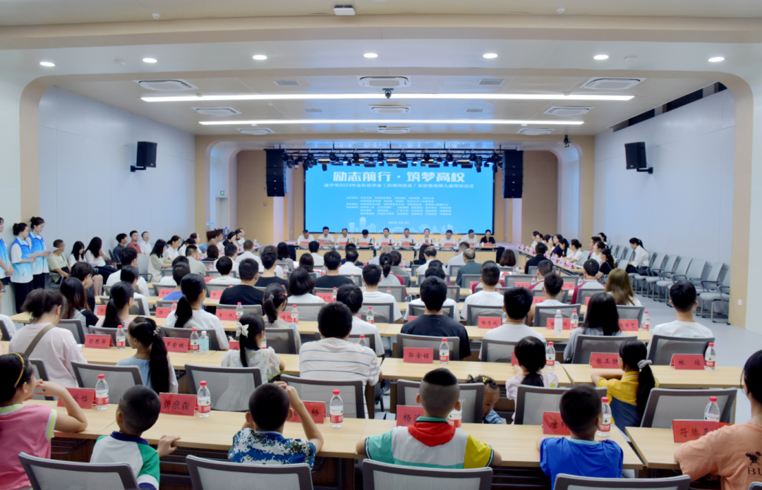 四川省遂寧市舉行“勵志前行·筑夢高?！?023年金秋助學(xué)金發(fā)放暨殘障兒童幫扶儀式