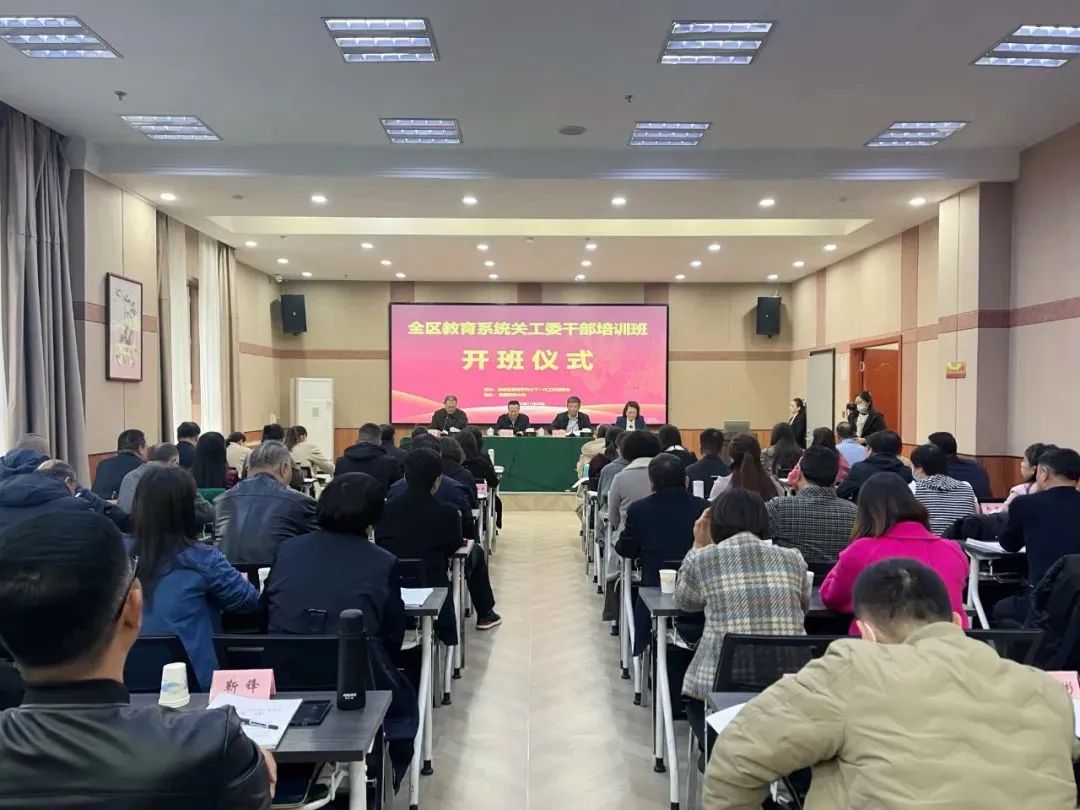 新疆教育系統(tǒng)關工委干部培訓班在烏魯木齊召開