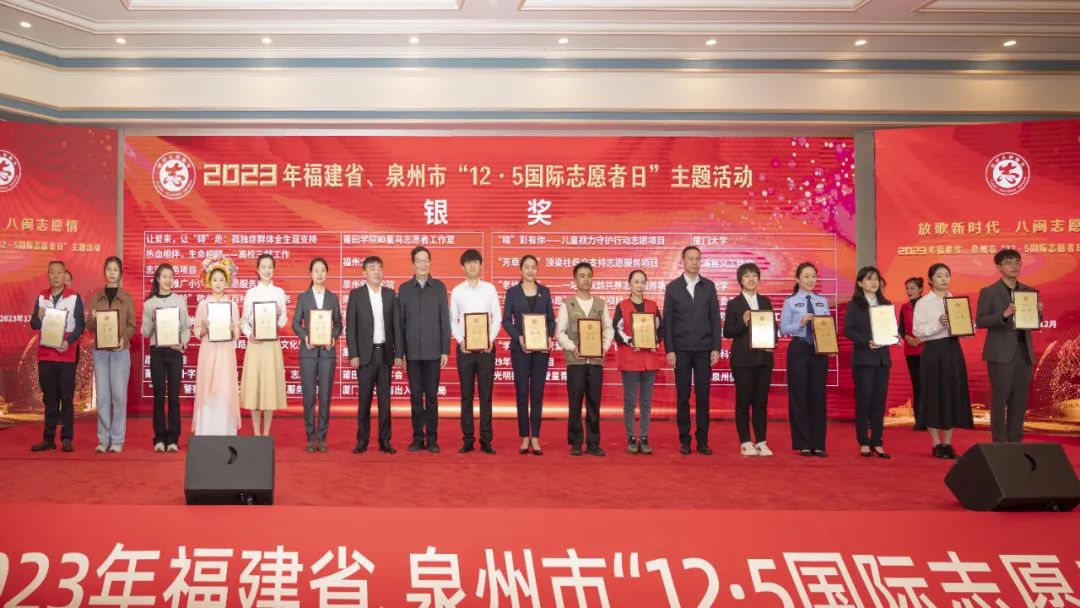 福建省“關愛成長微心愿”項目獲得2023年福建省志愿服務項目大賽銀獎