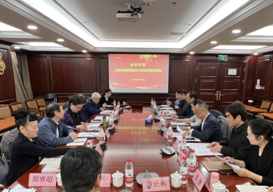 上海市教育系統(tǒng)關工委赴上海音樂學院調(diào)研