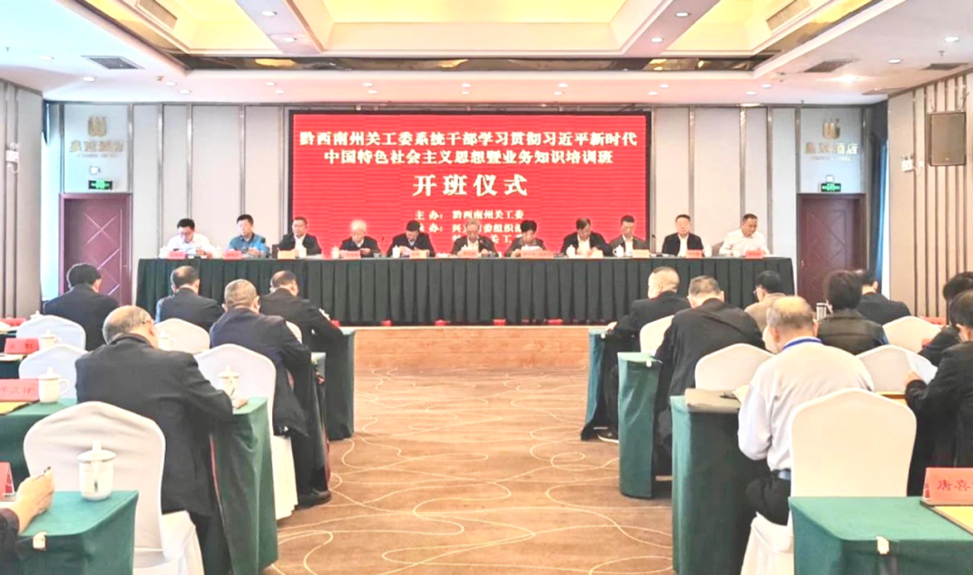 貴州省黔西南州“四聚焦”激活關心下一代工作新動能