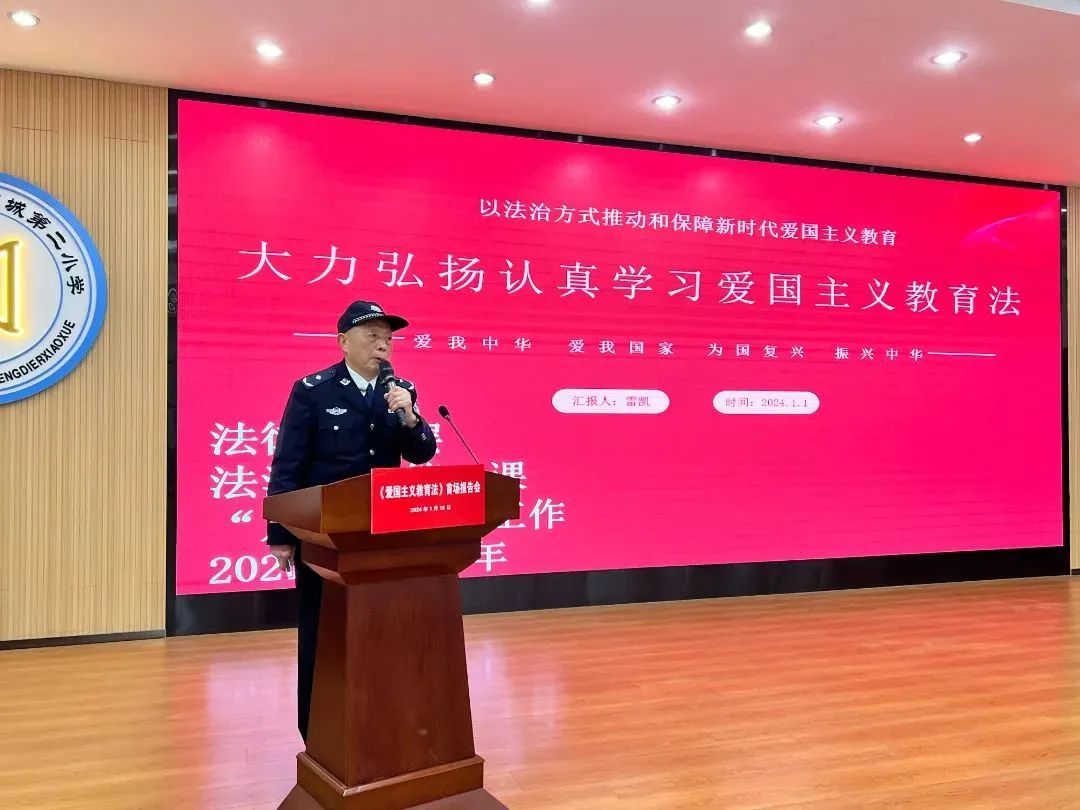 大力弘揚(yáng)認(rèn)真學(xué)習(xí)愛國主義教育法.jpg