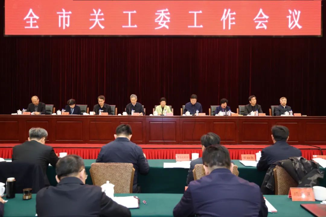 中國關(guān)工委主任顧秀蓮出席北京市關(guān)工委工作會(huì)議