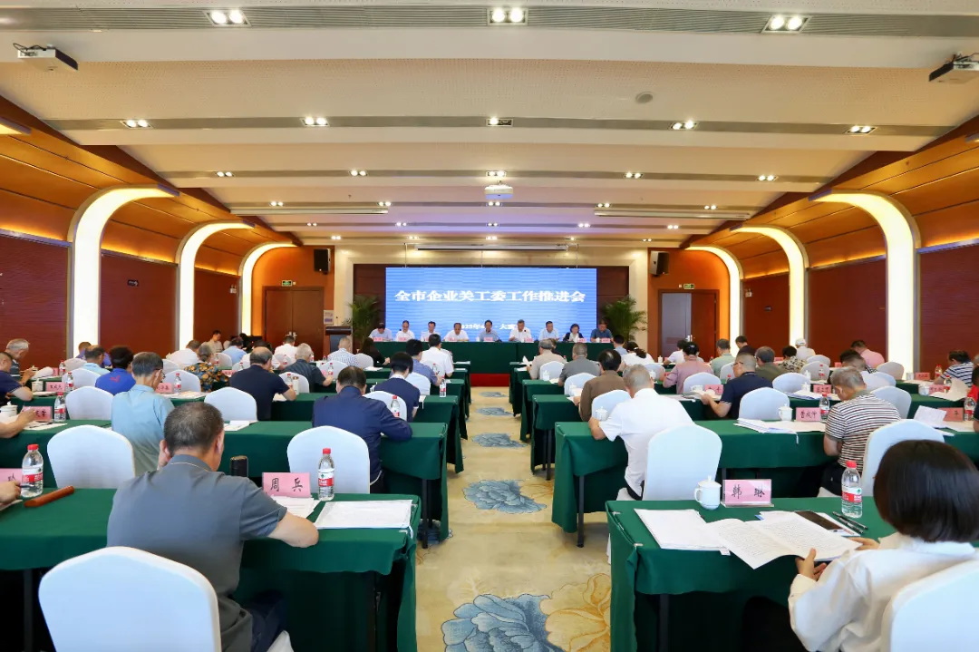 重慶市關工委召開全市企業關工委工作推進會