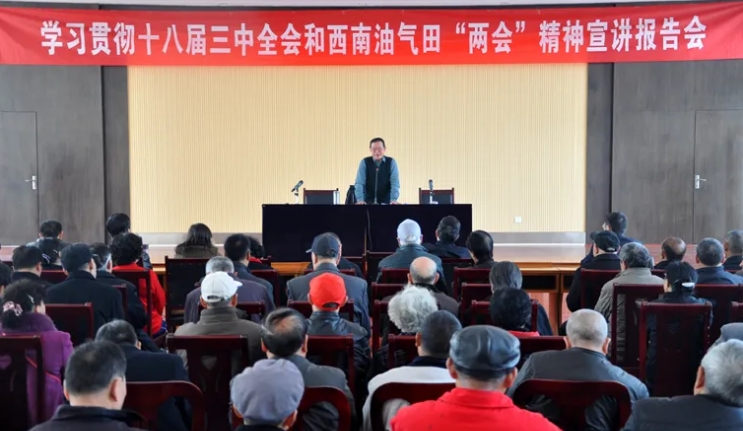 一張熠熠閃光的正能量名片——記中國(guó)石化西南石油局“五老”宣講團(tuán)